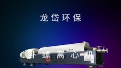 Schauen Sie sich unsere Generation von Dekanter-Zentrifugen an!