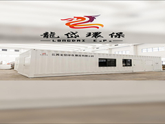 Lösen Sie das Abwasserproblem, Long Dai mit 30 Tonnen integrierter Ausrüstung hilft!